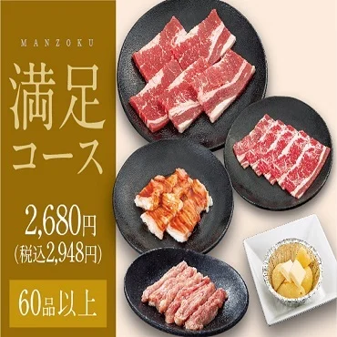 カルビ大将 多賀城店 - 中野栄（焼肉）の写真