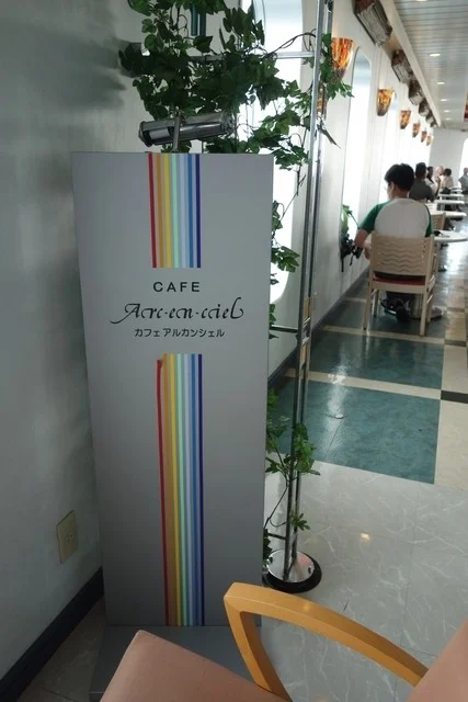 アルカンシェル - 南小樽（カフェ）の写真