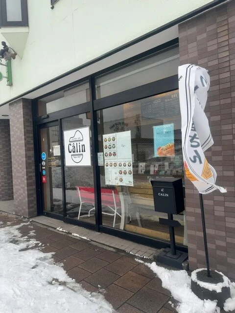 crepecafe Calin（クレープカフェ カラン） - 東室蘭（クレープ・ガレット）の写真