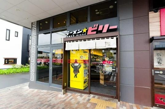 ラーメン☆ビリー 東仙台本店 - 東仙台（ラーメン）の写真