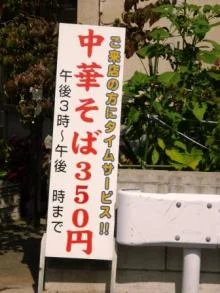 今井食堂 - 弘前東高前（食堂）の写真