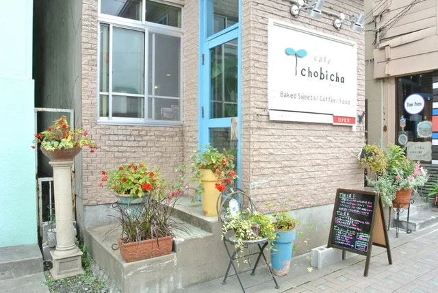 カフェ チョビチャ（cafe chobicha ） - 南小樽（カフェ）の写真