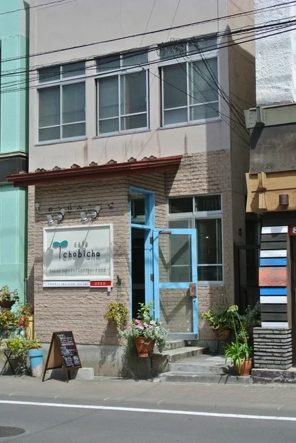 カフェ チョビチャ（cafe chobicha ） - 南小樽（カフェ）の写真