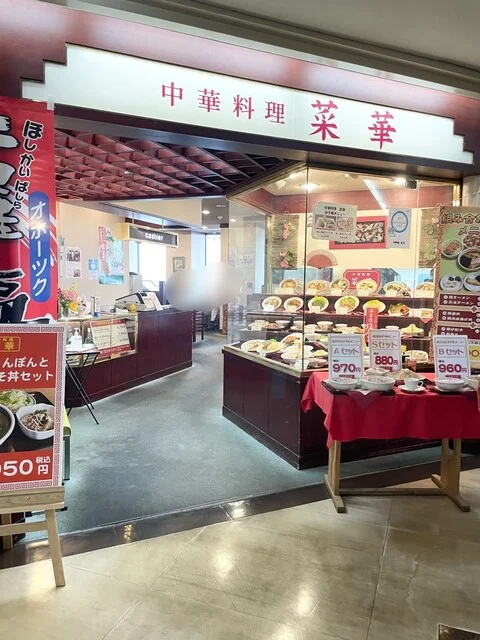 口コミ一覧 : 菜華の写真