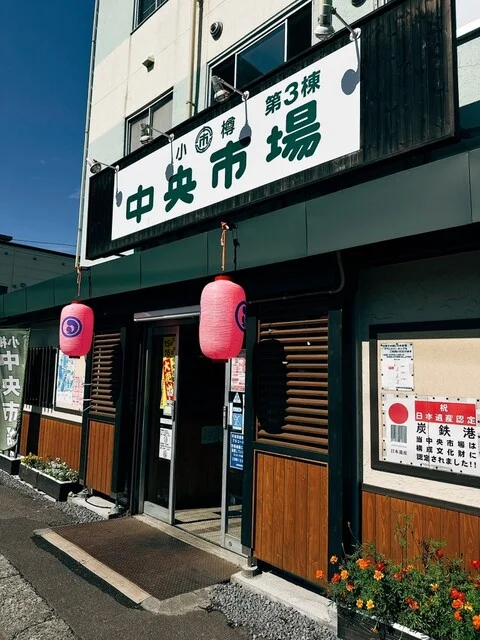 叫児楼 - 小樽（喫茶店）の写真