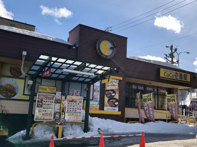 カレーハウスCoCo壱番屋 小樽有幌町店（カレーハウス ココイチバンヤ） - 南小樽（カレー）の写真