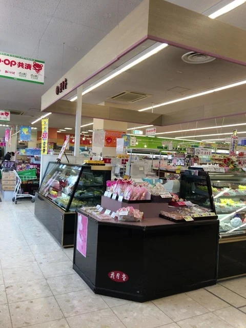 花月堂本店 コープさっぽろ緑店 - 小樽（和菓子）の写真