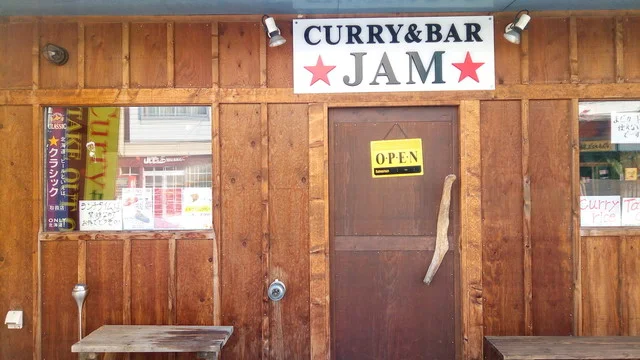 カレー＆バー ジャム（CURRY&BAR JAM） - 富良野（カレー）の写真