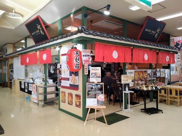 天麩羅 秋光 八食センター店 - 長苗代（天ぷら）の写真