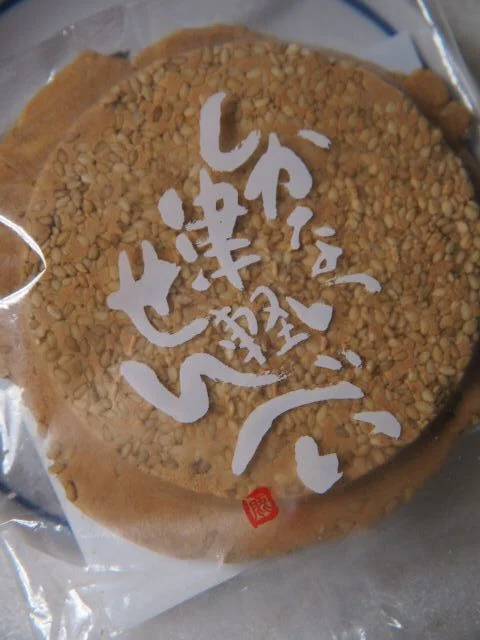 しかないせんべい 弘前アプリーズ店 - 弘前（和菓子）の写真