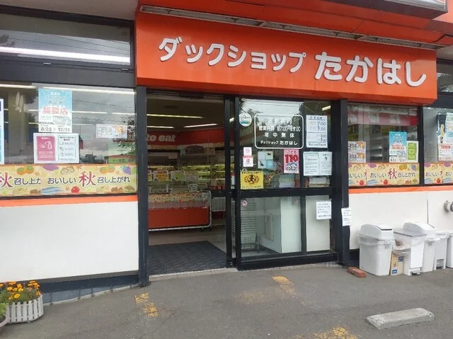 鴨？？アヒル？？ : ダックショップ たかはしの写真