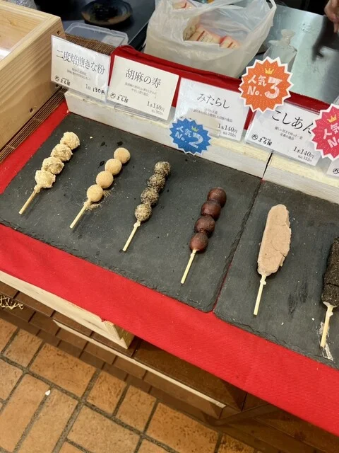 お洒落なお団子