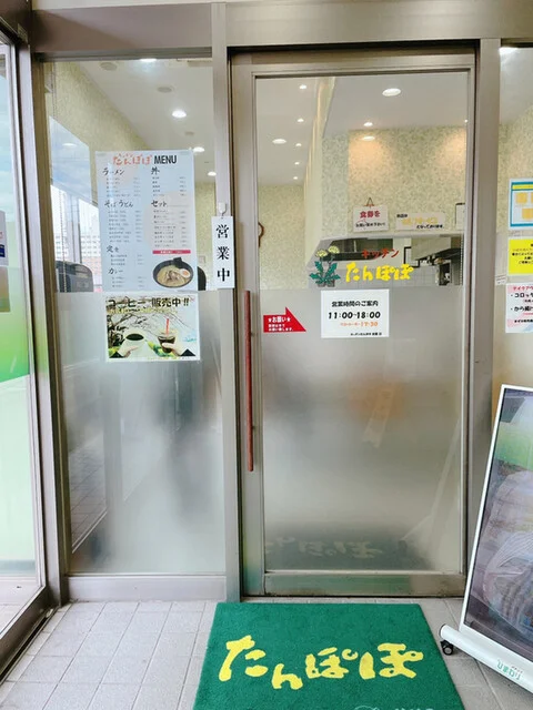 キッチン たんぽぽ - 東室蘭（食堂）の写真