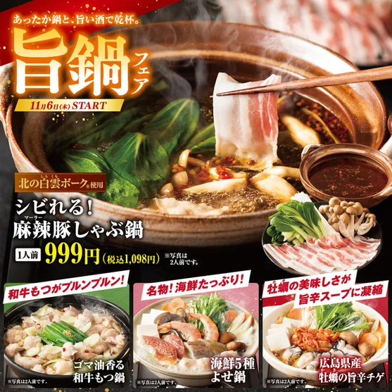 三代目網元 さかなや道場 古川大通り店 - 古川（居酒屋）の写真