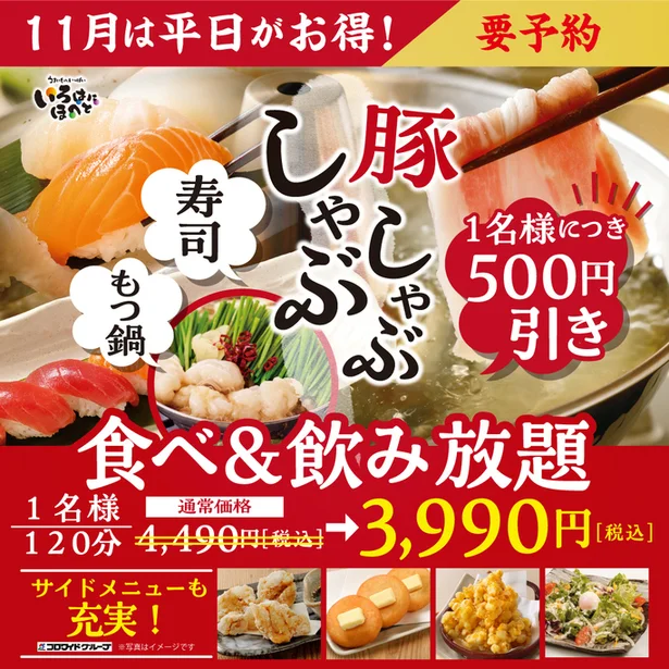 いろはにほへと 弘前駅前店 - 弘前（居酒屋）の写真