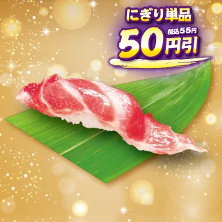 すしざんまい 仙台一番町店 - 勾当台公園（寿司）の写真