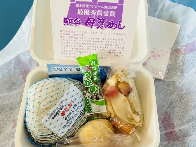 母恋めし本舗 母恋駅売店 - 母恋（弁当）の写真
