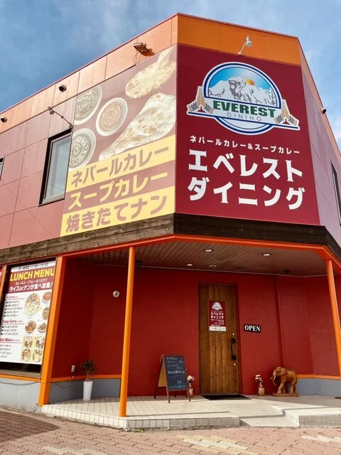 口コミ一覧 : エベレストダイニング 北見店の写真