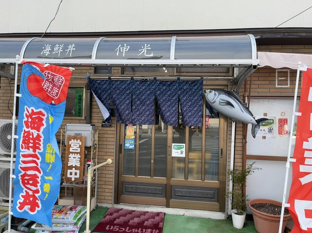 食事処 伸光 - 東塩釜（寿司）の写真