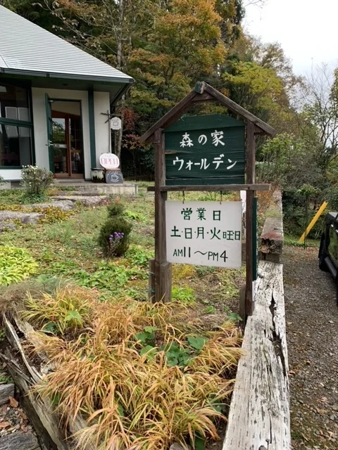 森の家 ウォールデン - 大和町その他（カフェ）の写真