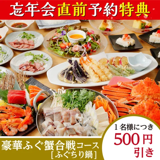 寧々家 仙台吉成店（ねねや） - 東北福祉大前（居酒屋）の写真