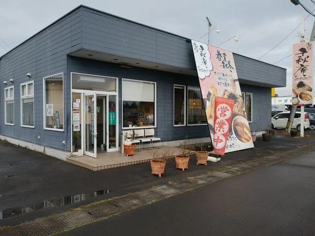 手打ちそば 千秋庵 - 古川（そば）の写真