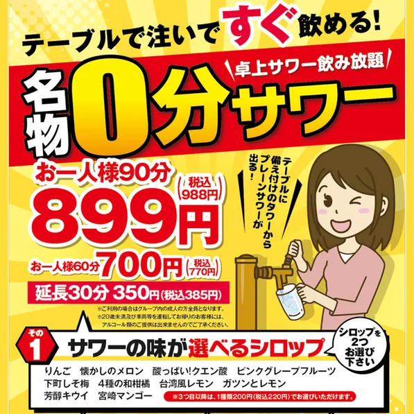 三代目網元 さかなや道場 古川大通り店 - 古川（居酒屋）の写真