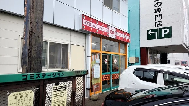 ピザ テン フォー 大通店（PIZA TEN.FOUR） - 北見（ピザ）の写真