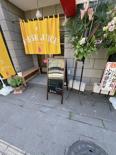 鹿島商店 - 小樽（ジューススタンド）の写真