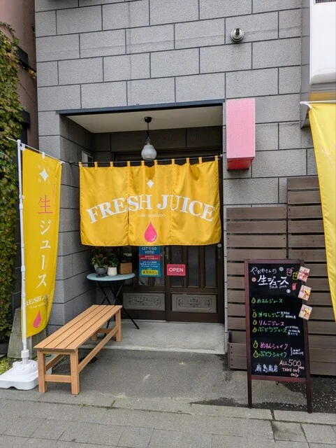 鹿島商店 - 小樽（ジューススタンド）の写真