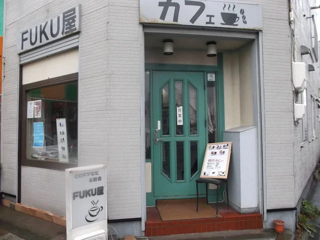 FUKU屋カフェ（フクヤ） - 東室蘭（カフェ）の写真