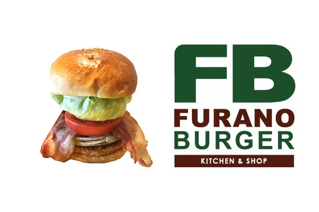フラノバーガー（FB  FURANO BURGER） - 富良野（ハンバーガー）の写真