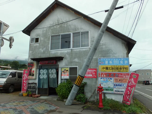 海賊船（カイゾクセン） - 銭函（ラーメン）の写真