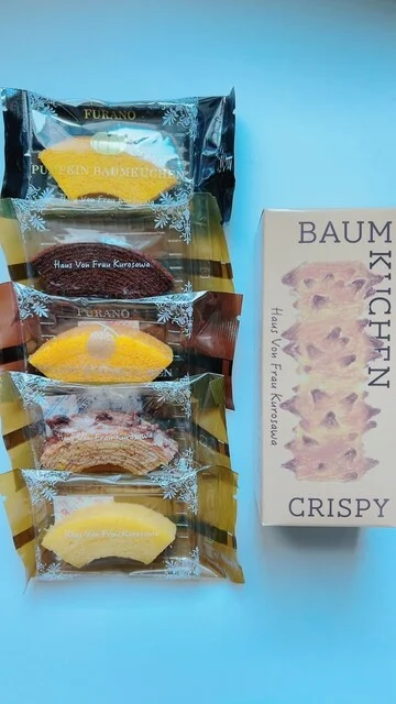 ハウス フォン フラウ クロサワ in Furano（Haus Von Frau Kurosawa ） - 富良野（バームクーヘン）の写真