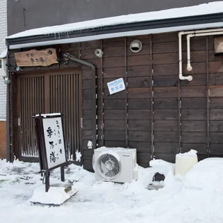 季乃膳 - 小樽（居酒屋）の写真