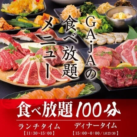 ガヤ 小樽店（Birra Ristorante GAJA） - 小樽（焼肉）の写真