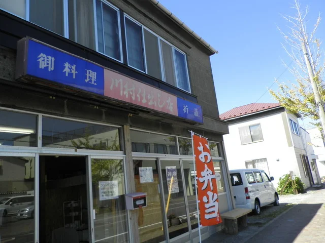 川村仕出し店 - 母恋（弁当）の写真