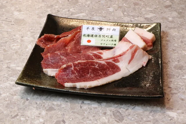 羊好きは今すぐ行くべき : 羊屋鮮肉の写真