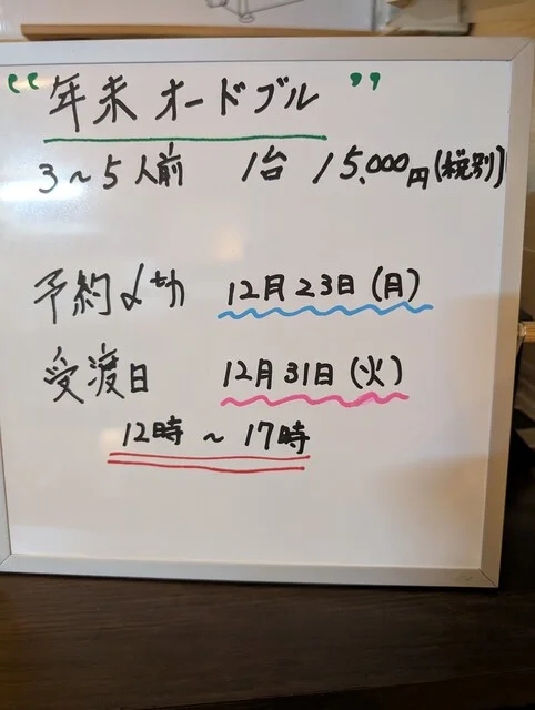 炭火焼 ひさし - 東室蘭（居酒屋）の写真