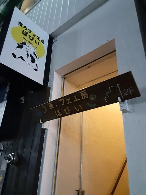 映えand美味と... : 夜カフェ工房 ぽぴいの写真