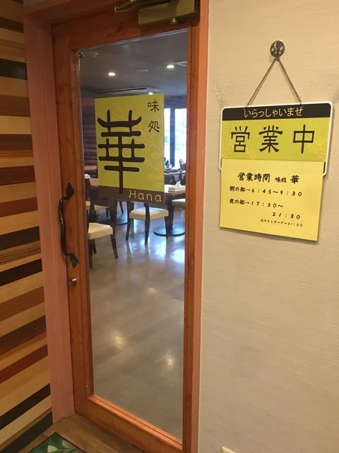 室蘭プラザホテル - 東室蘭（ホテル）の写真