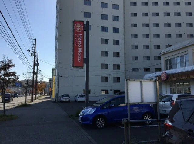 ほっともっと 室蘭駅前店（Hotto Motto） - 室蘭（弁当）の写真