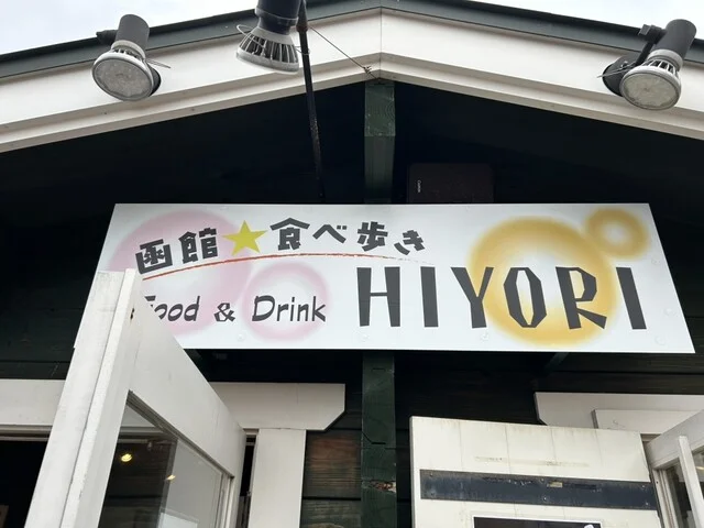 口コミ一覧 : HIYORIの写真