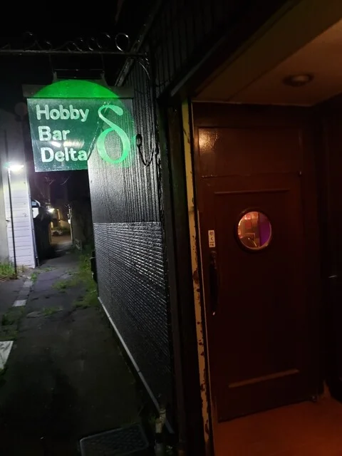 ホビー バー デルタ（Hobby Bar Delta） - 室蘭（バー）の写真