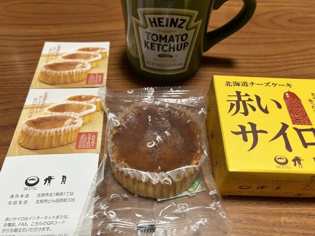 口コミ一覧 : 北海道四季彩館 北見店の写真