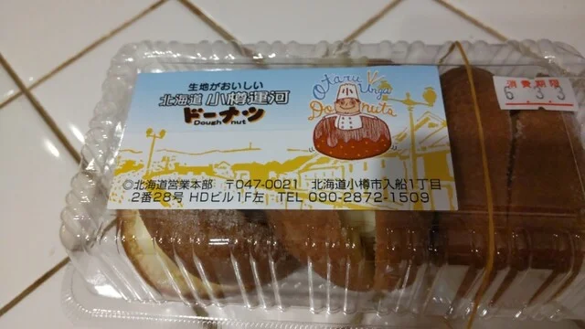 小樽運河ドーナツ 本店 - 南小樽（ドーナツ）の写真
