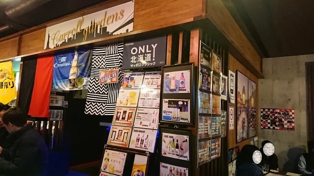 キャロルガーデンズ（CARROLL GARDENS） - 小樽（バー）の写真