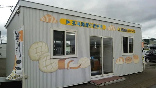 口コミ一覧 : 日日ベーカリーの写真