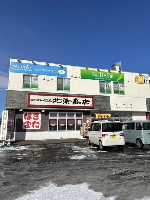 口コミ一覧 : ラーメンの王道 北浜商店 昭和店の写真