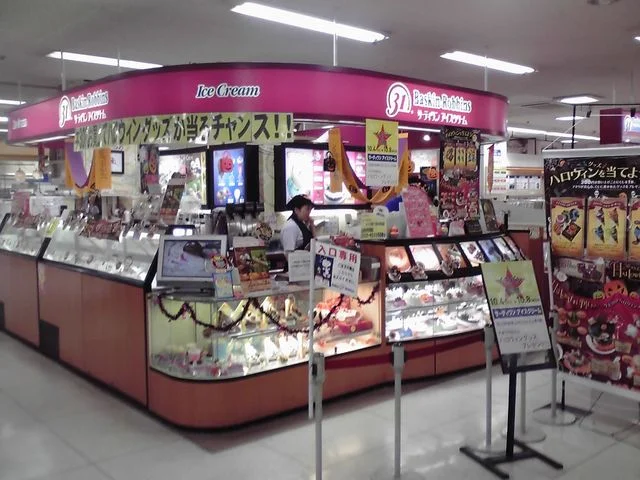 サーティワンアイスクリーム イオン室蘭店 - 東室蘭（ジェラート・アイスクリーム）の写真